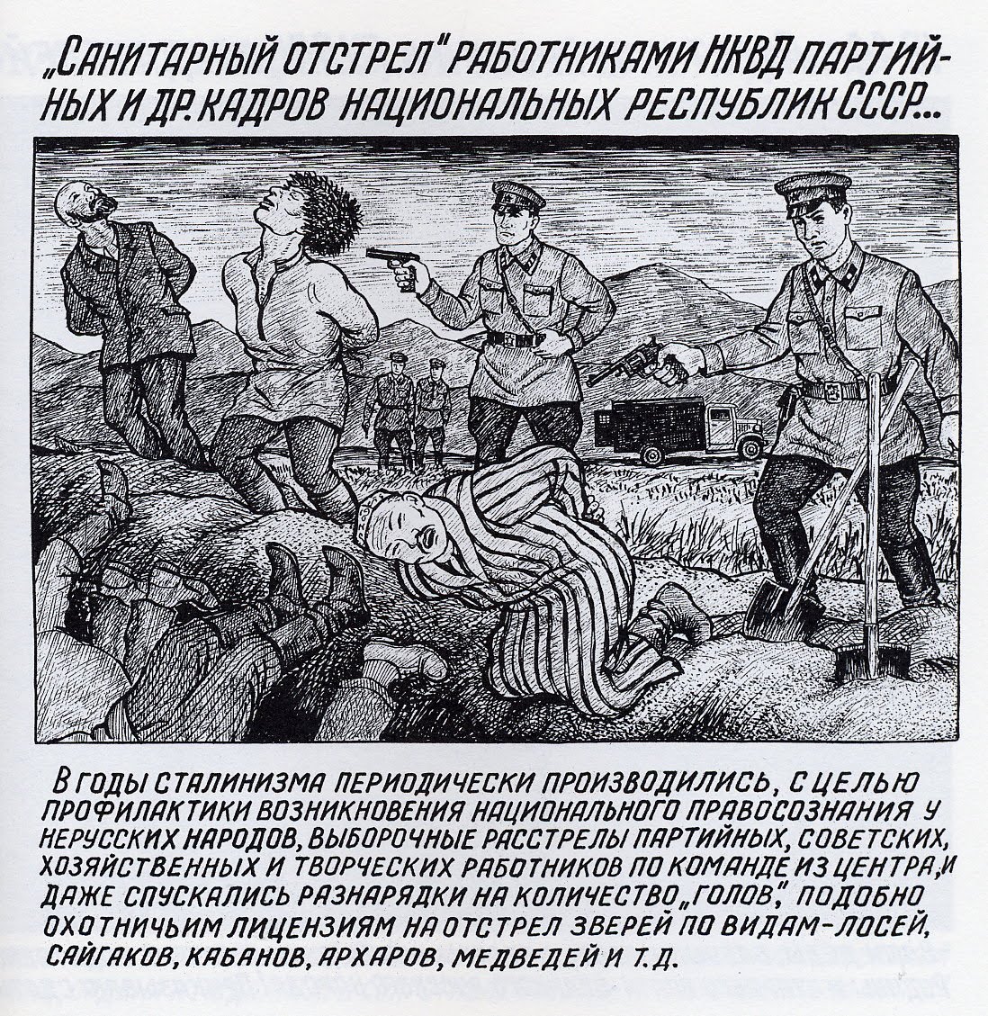 Danzig Baldaev. Drawings from the Gulag. The Gulag system is still