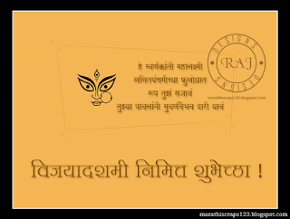 Dasara Marathi Greetings