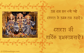 Dussehra Wishes in Hindi