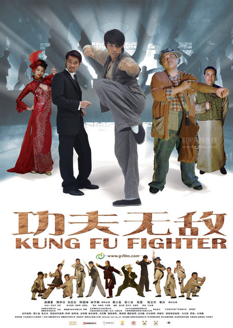 Kung-fu movie