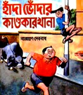 Bengali Comics
