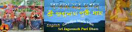 Gaudiya Math Visit(Sri Jagannath Puri Dham)