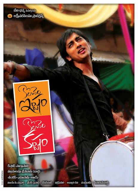 Koncham Ishtam Koncham Kashtam (2009) | DVDRip | 1CD | Subs