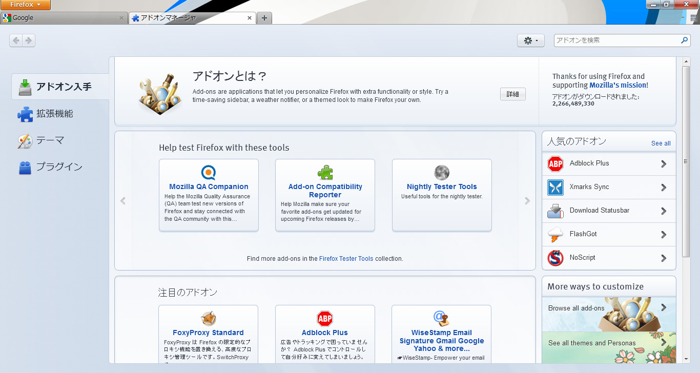 Beyond The D Firefox 4 0 Beta 8 公開