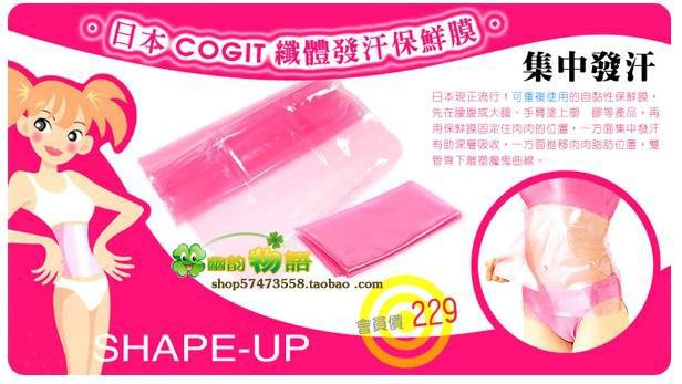 Shape Up Slimming Sauna Shape Up Slimming Sauna