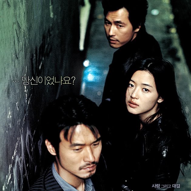 Sœurs de Cendrillon Korean Movie Daisy (2006)