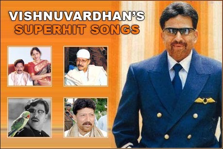 Dr Vishnuvardhan Kannada Movie Mp3 Songs Free Download