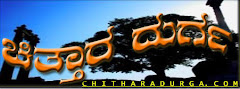 ಚಿತ್ತಾರದುರ್ಗ