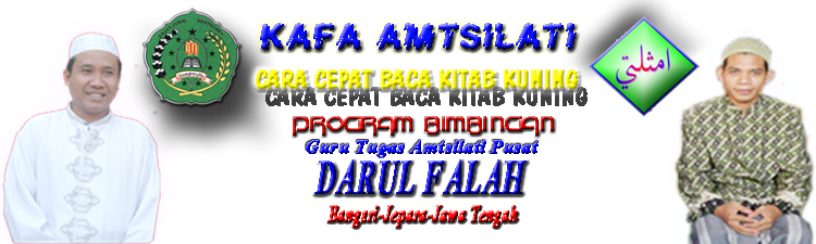 KAFA AMTSILATI