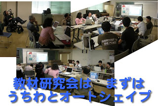 オートシェイプ講習