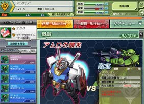 Universal century gundam online download Universal century gundam online download