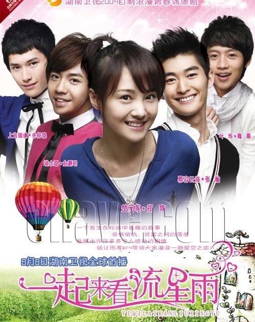 Top Music Film Let's Watch Meteor Shower Together