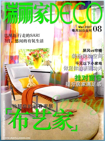DECO E-magazine 008( 941/0 )