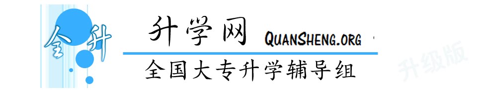全升 QuanSheng.org