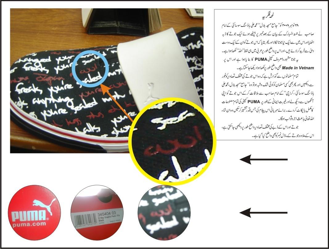 Puma Nike Shoes Written Allah Puma Nike Shoes Written Allah