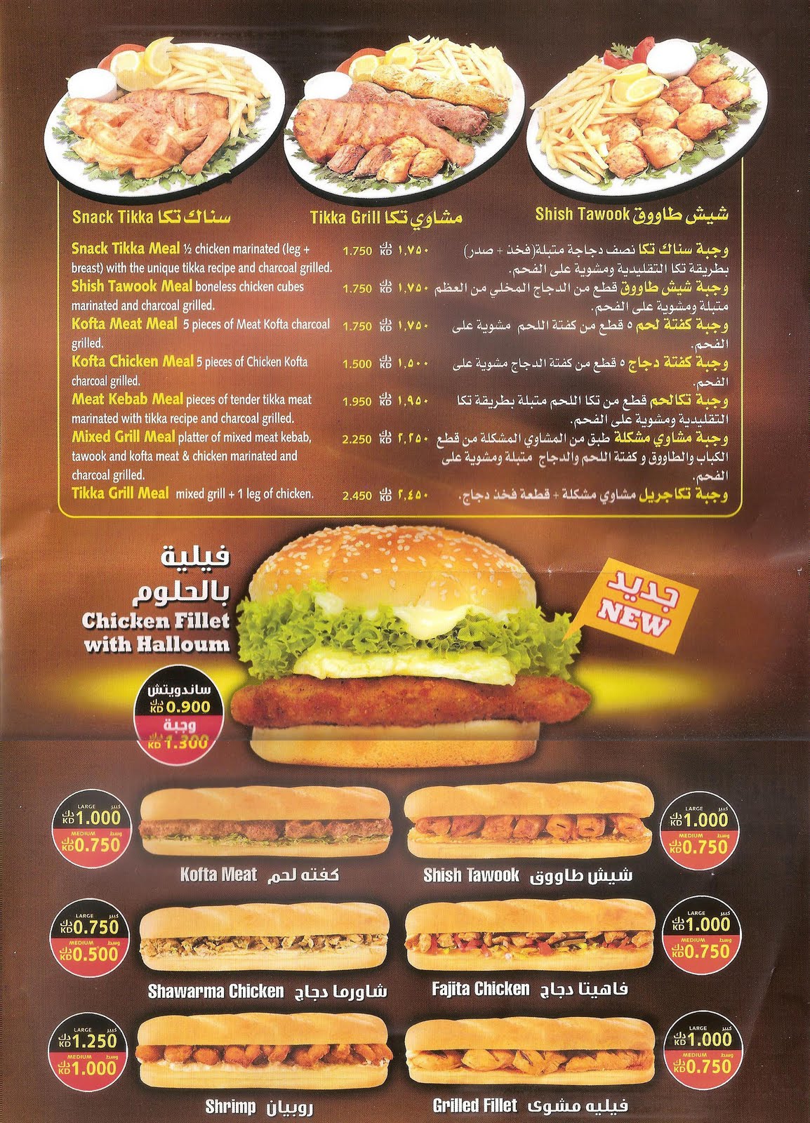 Chicken Tikka Kuwait