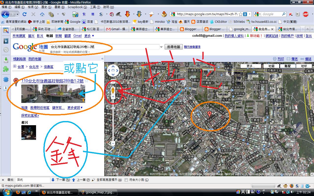 http://2.bp.blogspot.com/_YahEQlQy0Zg/S-Wv31a70ZI/AAAAAAAAPV4/KbVNOk0_Pss/s1600/google_map_3.jpg