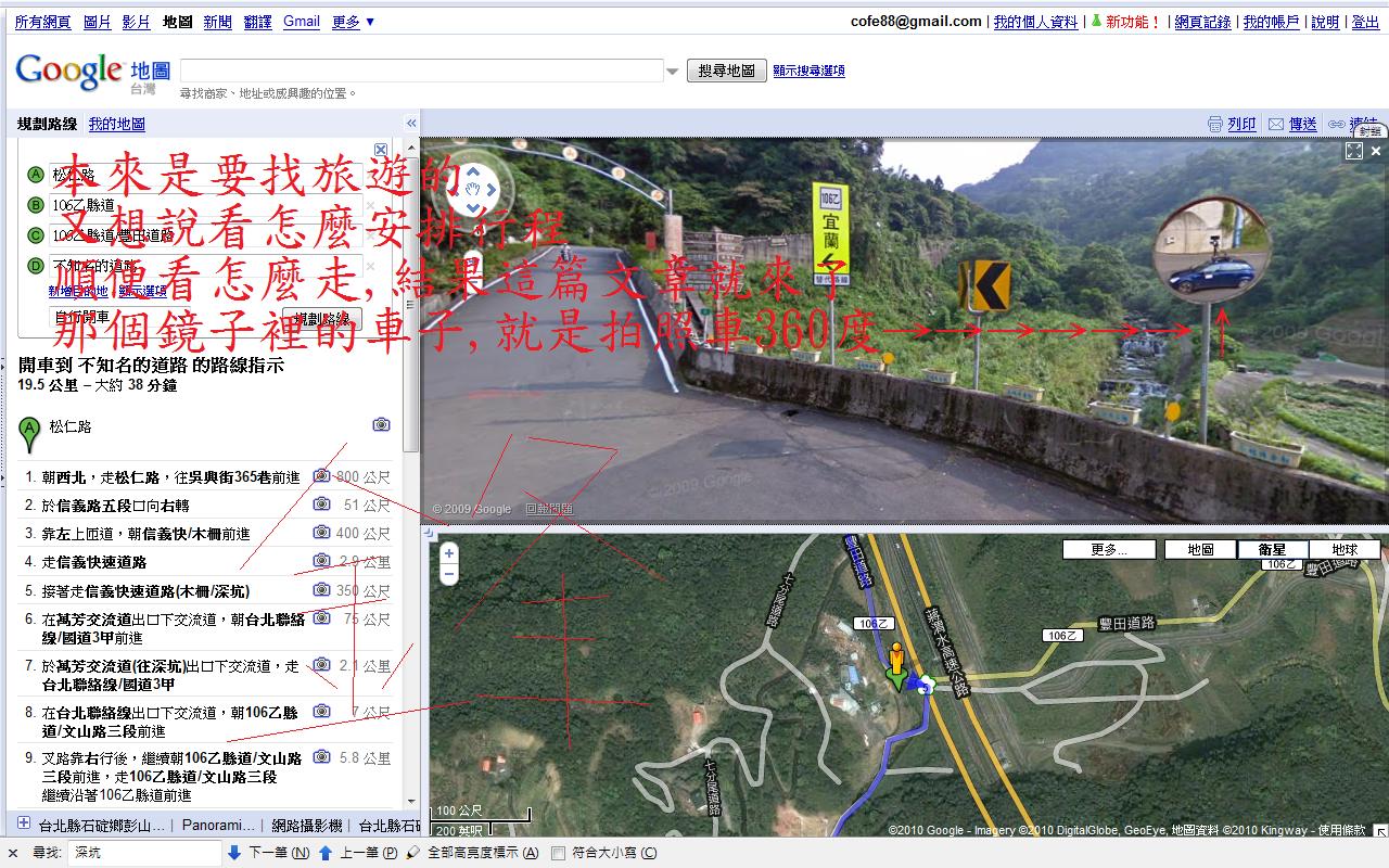 http://2.bp.blogspot.com/_YahEQlQy0Zg/S-WzZW85z6I/AAAAAAAAPWY/B4yXOSEnVcE/s1600/google_map_7.jpg