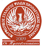 Μορφωτικος Συλλογος