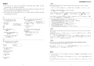 基礎英文問題精講について パート２ Languagestyle