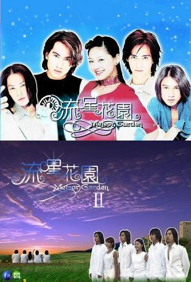 meteor garden