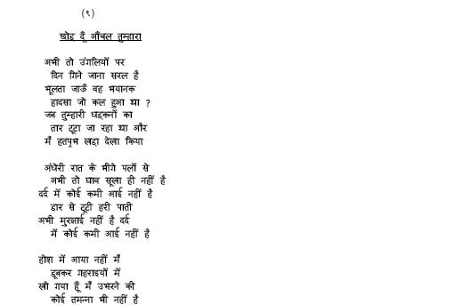 [jijeevisharemained+poem+page+2..JPG]