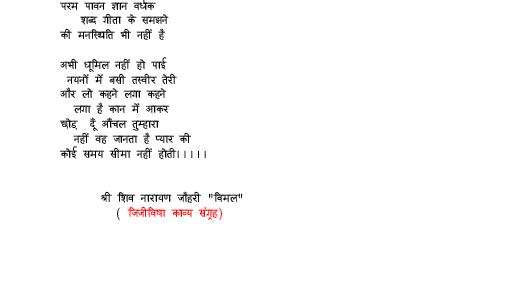 [jijeevisharemained+poem+page1.JPG]