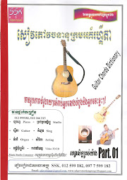 Our New Released, Professional Guitar Chords Dictionary vol.01