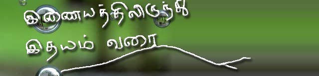 Lamens Tamil