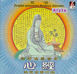 heart sutra mantra imee ooi