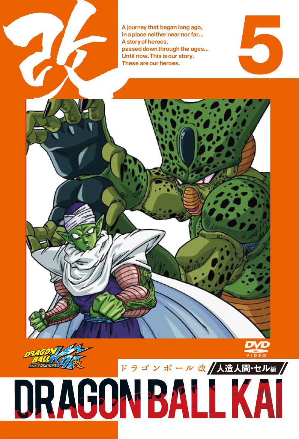Dragon+ball+z+kai+episodes+in+english+episode+64