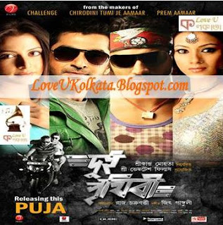 Bengali Movie Fighter