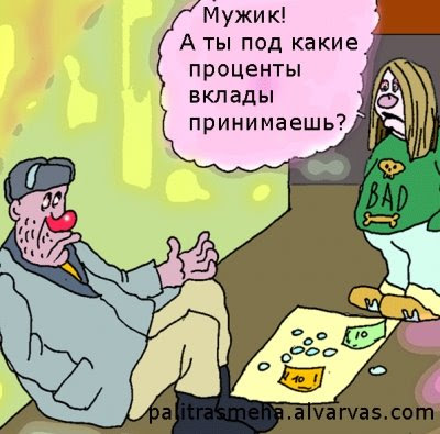 карикатура с Палитры Смеха карикатура с Палитры Смеха