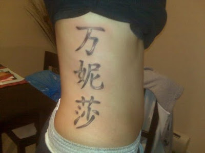 quote tattoos on ribs for girls. quote tattoo on rib cage.