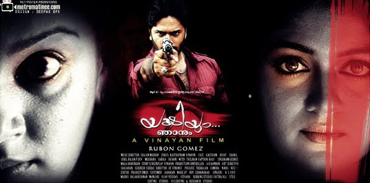 Latest Malayalam Movie Posters Latest Malayalam Movie Posters