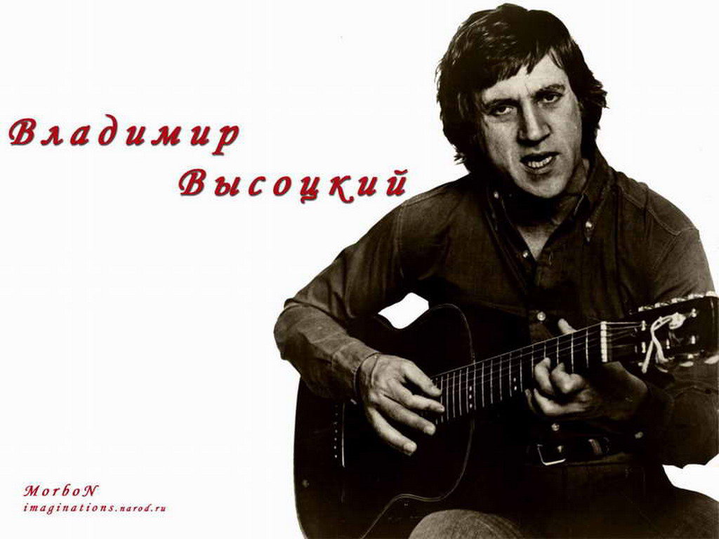 Самые Лучшие Песни Высоцкого Бесплатно скачать