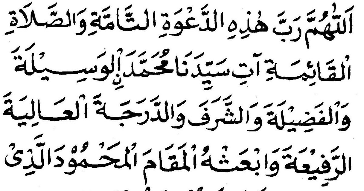 tuntunan sholat dan kumpulan surat, do'a, wirid, dzikir ...