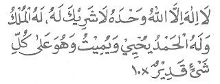 Al Muttaqin Wirid