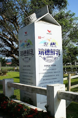 瑞穗鮮乳