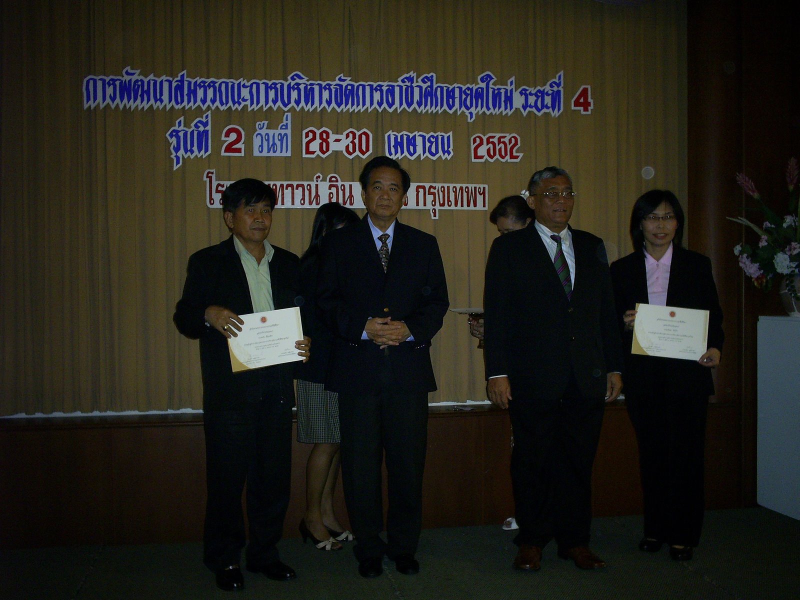 โครงการพัฒนาสมรรถนะการบริหารจัดการอาชีวศึกษายุคใหม่