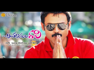 Chintakayala Ravi Telugu Movie Mp3 Songs