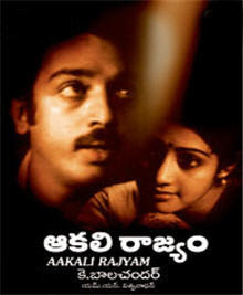 Akali Rajyam Telugu Movie Audio Songs