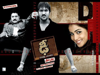 Dhee Telugu Movie Audio And Video Songs