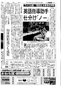 jornal tokyo shimbun
