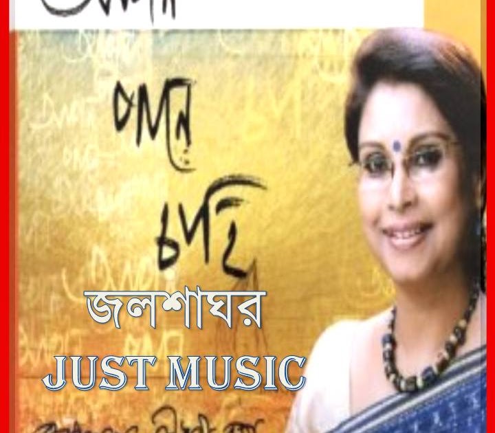Bengali Rabindra Sangeet Collection Rabindra sangeet mp3 free download