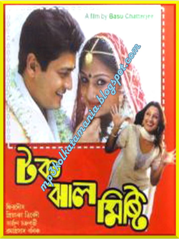 Bangla Movie Dada Thakur Mp3 Song Download Bangla Movie Dada Thakur Mp3 Song Download