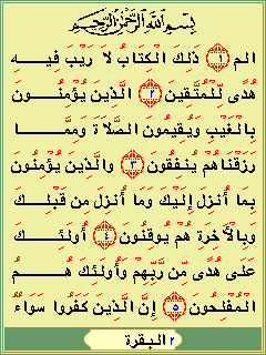 Al- qur'an mobile, |Java Application Al- qur'an mobile, mobile phone, jar applications, jar for mobile, phone application, application jar for mobile, jar mobile, phone jar applications, free download, free application jar, free application for phone, mobile jar