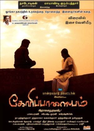 Goripalayam Mp3 Songs Download Goripalayam Latest Tamil Songs Free
