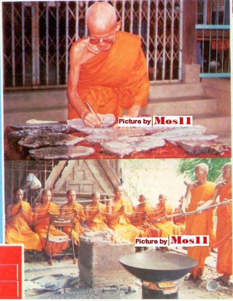 ขั้นตอนการสร้างพระปิดตา