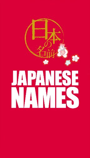 Download this Popular Japanese Names picture